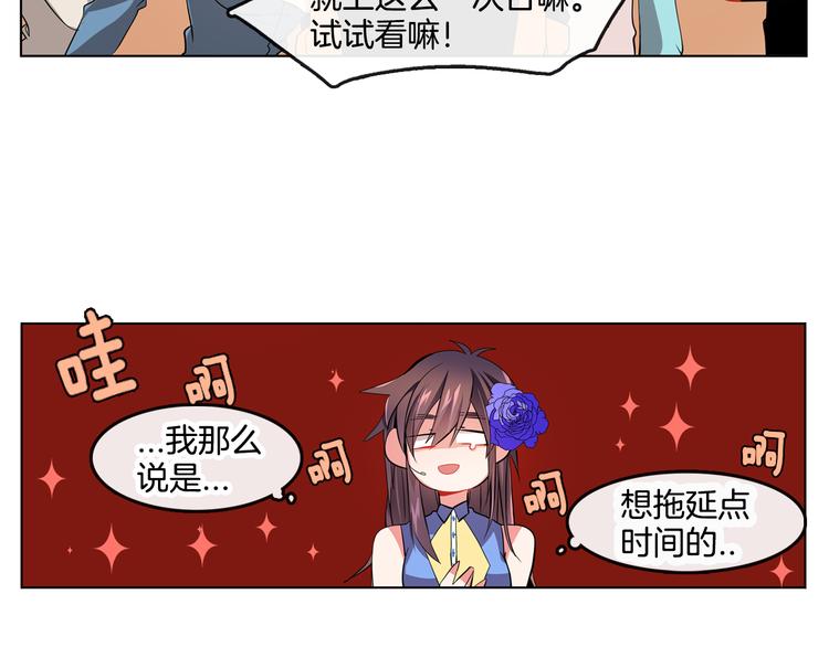 第2话 真的要上台表演吗？34