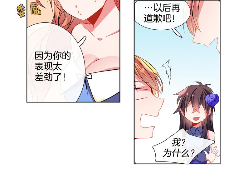 第4话 变成真正的明星？14