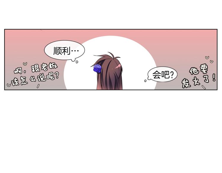 第4话 变成真正的明星？17