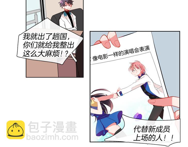 第4话 变成真正的明星？19