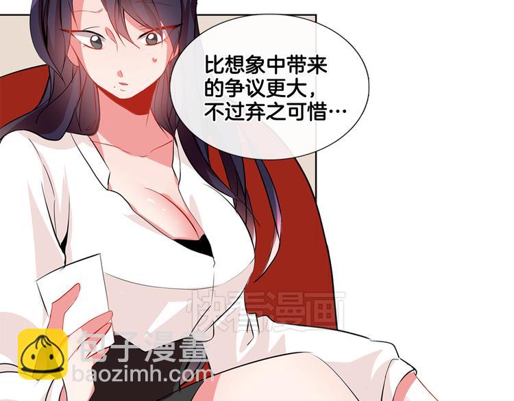 第4话 变成真正的明星？23