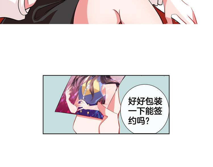 第4话 变成真正的明星？24