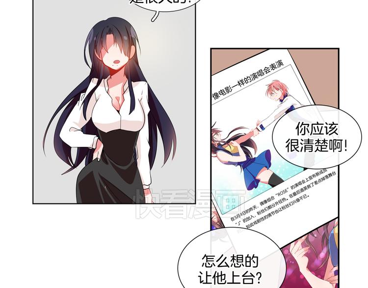 第4话 变成真正的明星？32