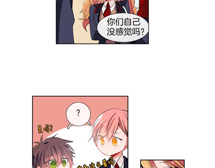 第5话 他们是什么关系？11