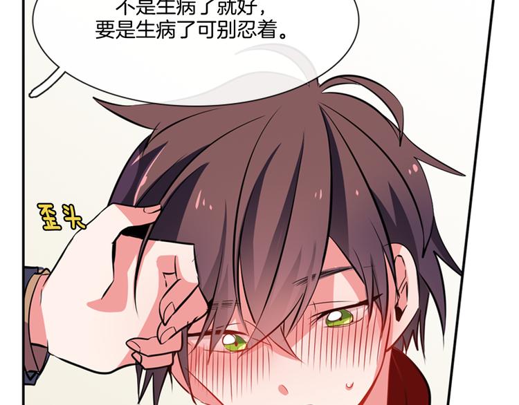 第5话 他们是什么关系？3
