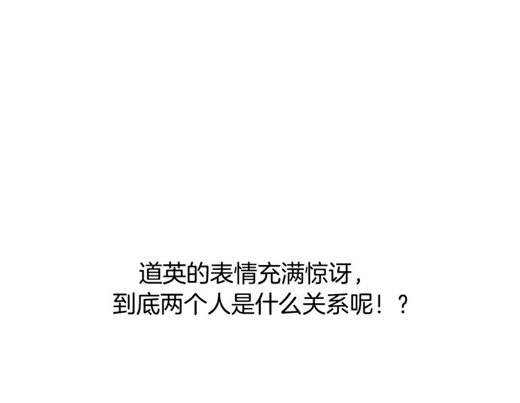 第5话 他们是什么关系？47