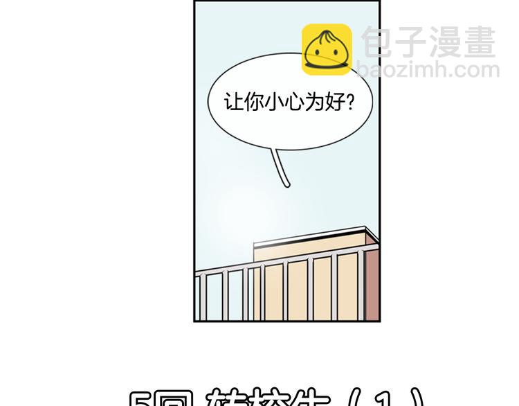 第5话 他们是什么关系？8