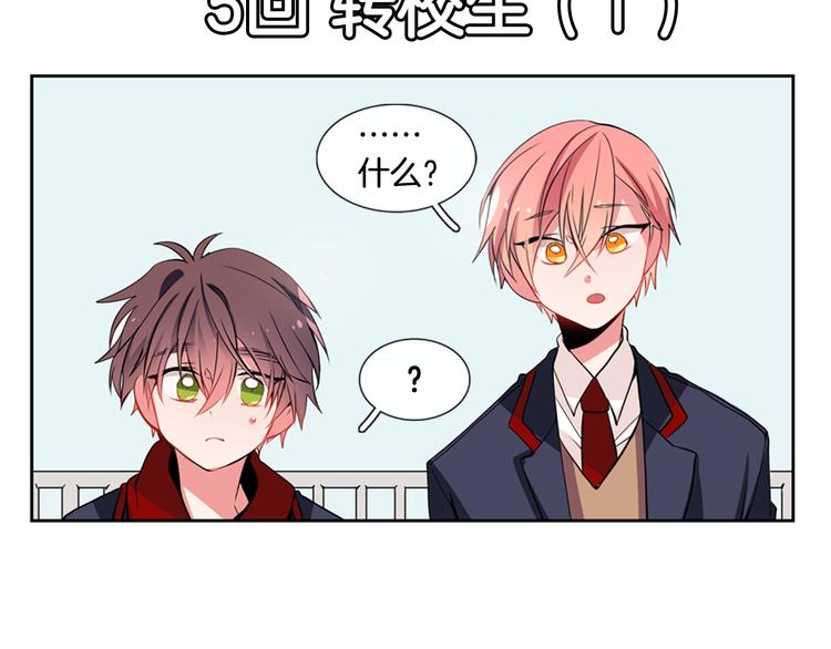 第5话 他们是什么关系？9