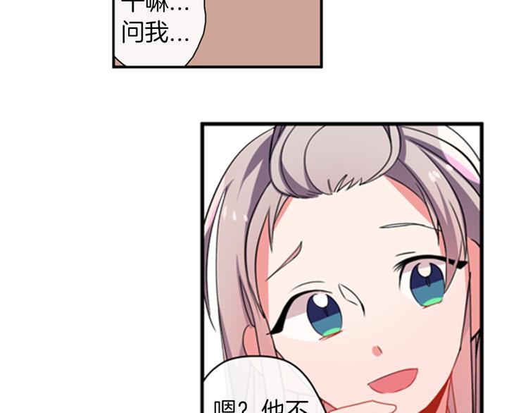 第11话 不能暴露的秘密14