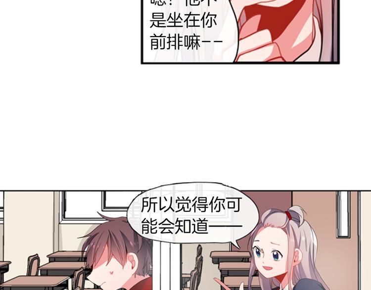 第11话 不能暴露的秘密15