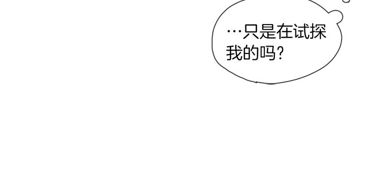 第11话 不能暴露的秘密17