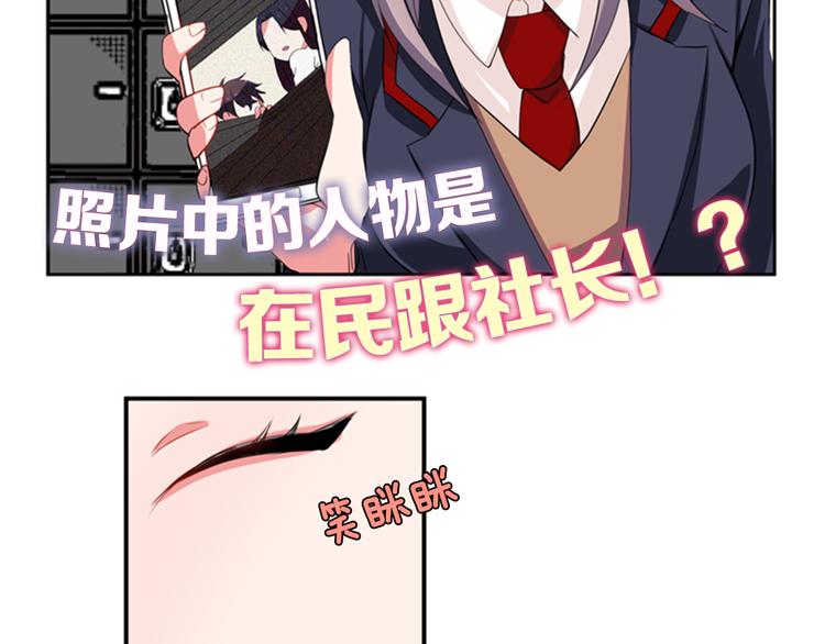 第11话 不能暴露的秘密25