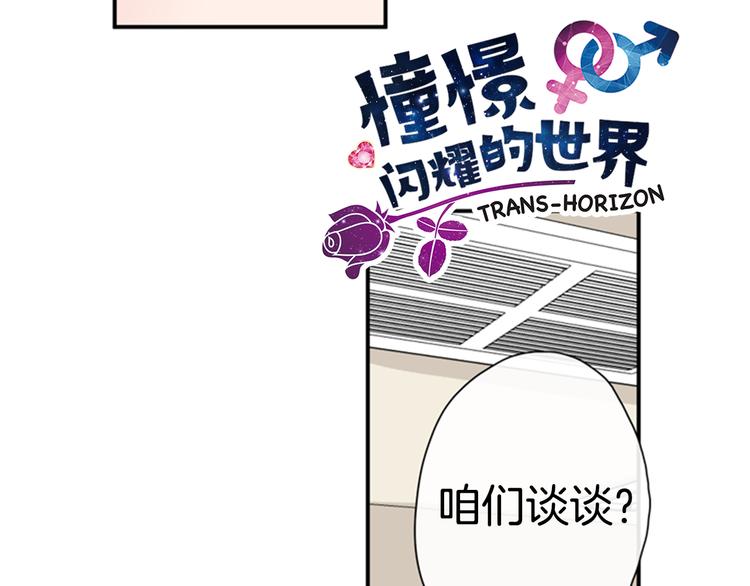 第11话 不能暴露的秘密26