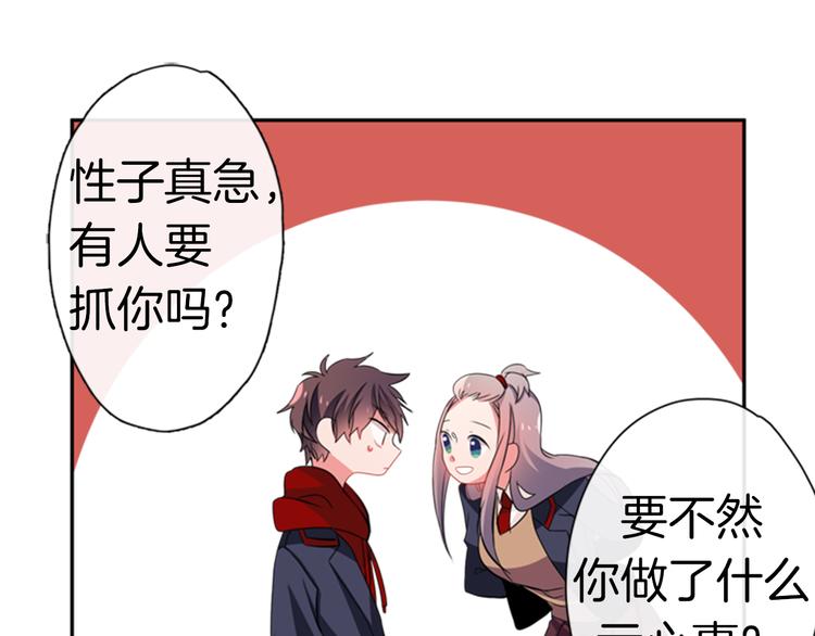 第11话 不能暴露的秘密34
