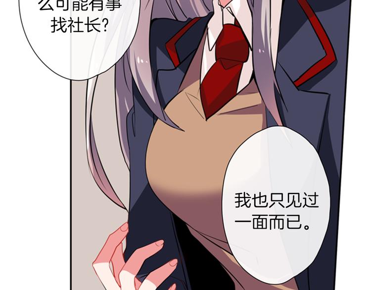 第11话 不能暴露的秘密52