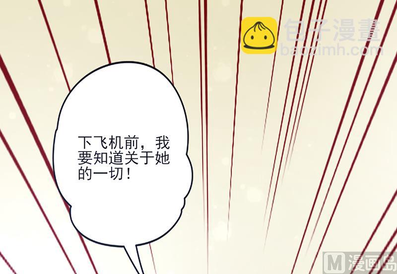 第1话 亲了就要负责（上）23