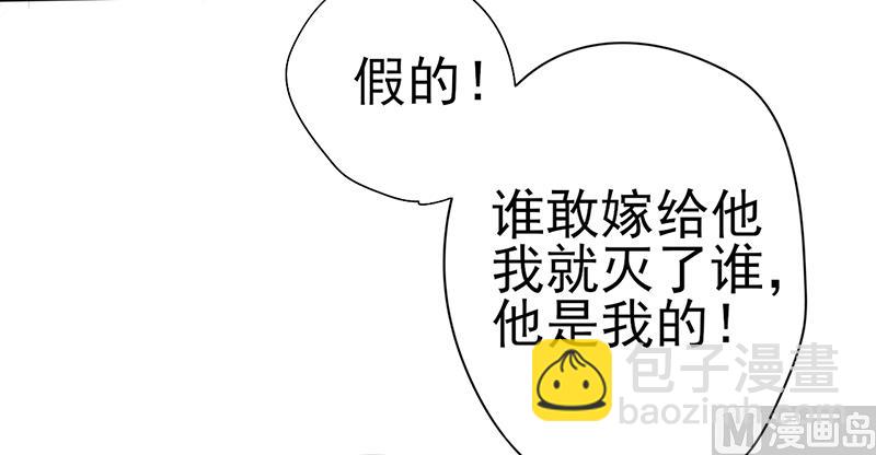 第1话 亲了就要负责（上）32