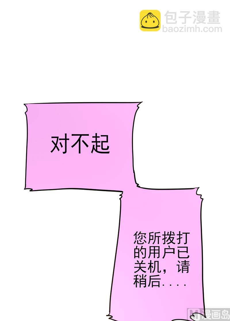 第1话 亲了就要负责（上）36