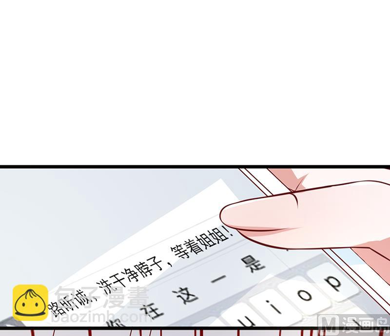第1话 亲了就要负责（上）39