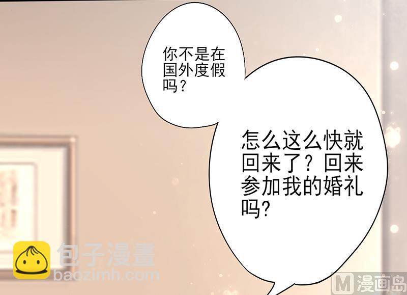 第1话 亲了就要负责（上）66
