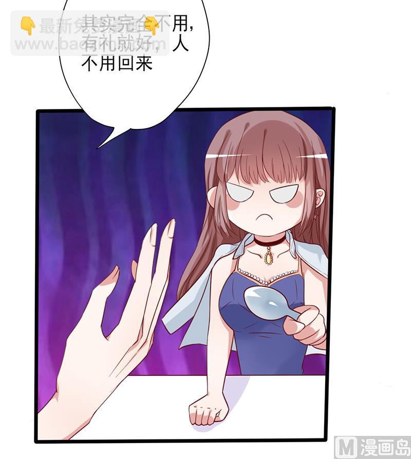 第1话 亲了就要负责（上）69