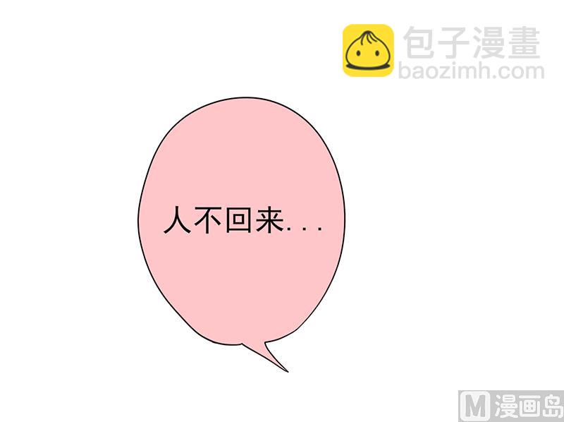第1话 亲了就要负责（上）71