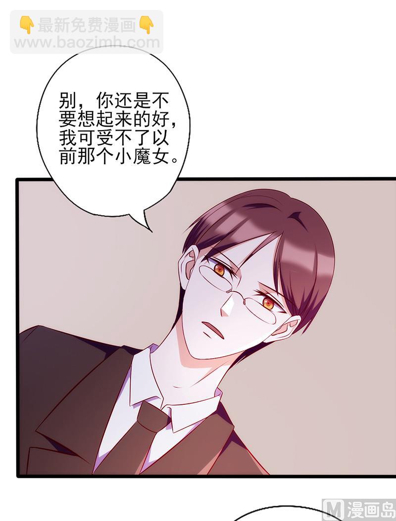 第66话 宠爱4