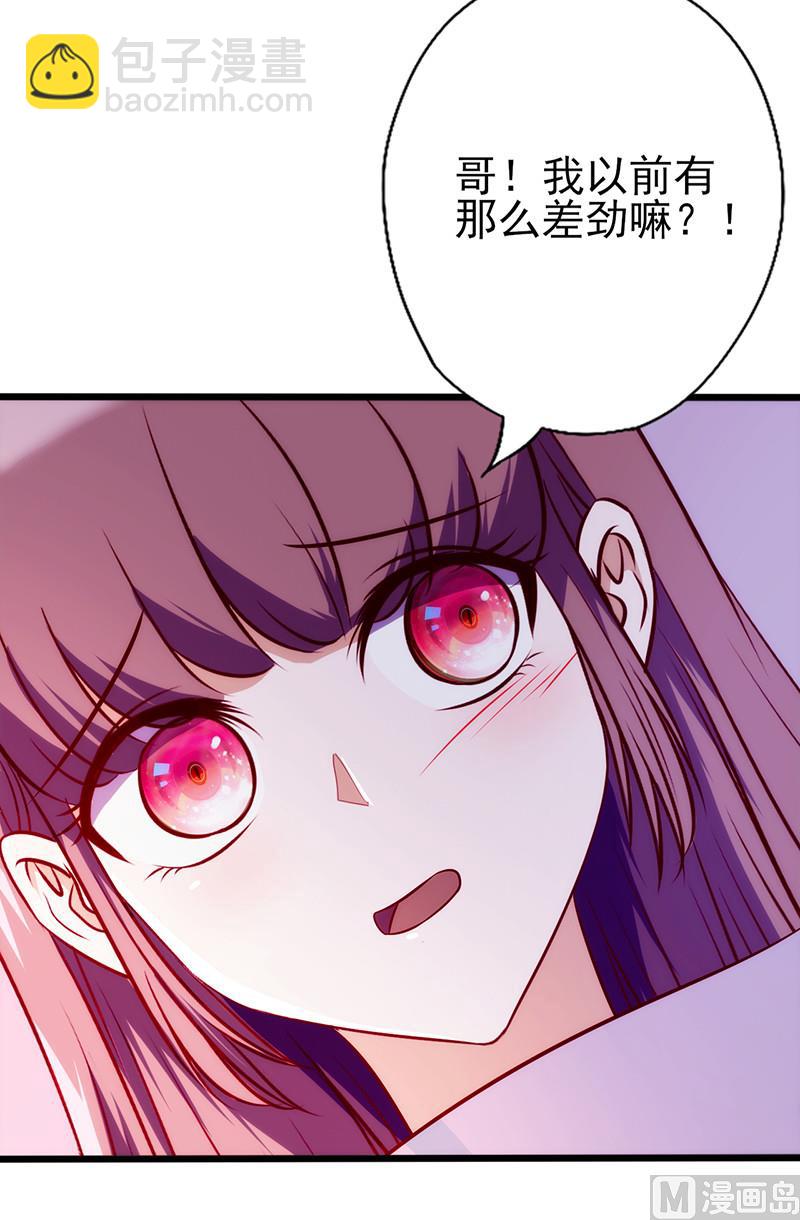 第66话 宠爱5
