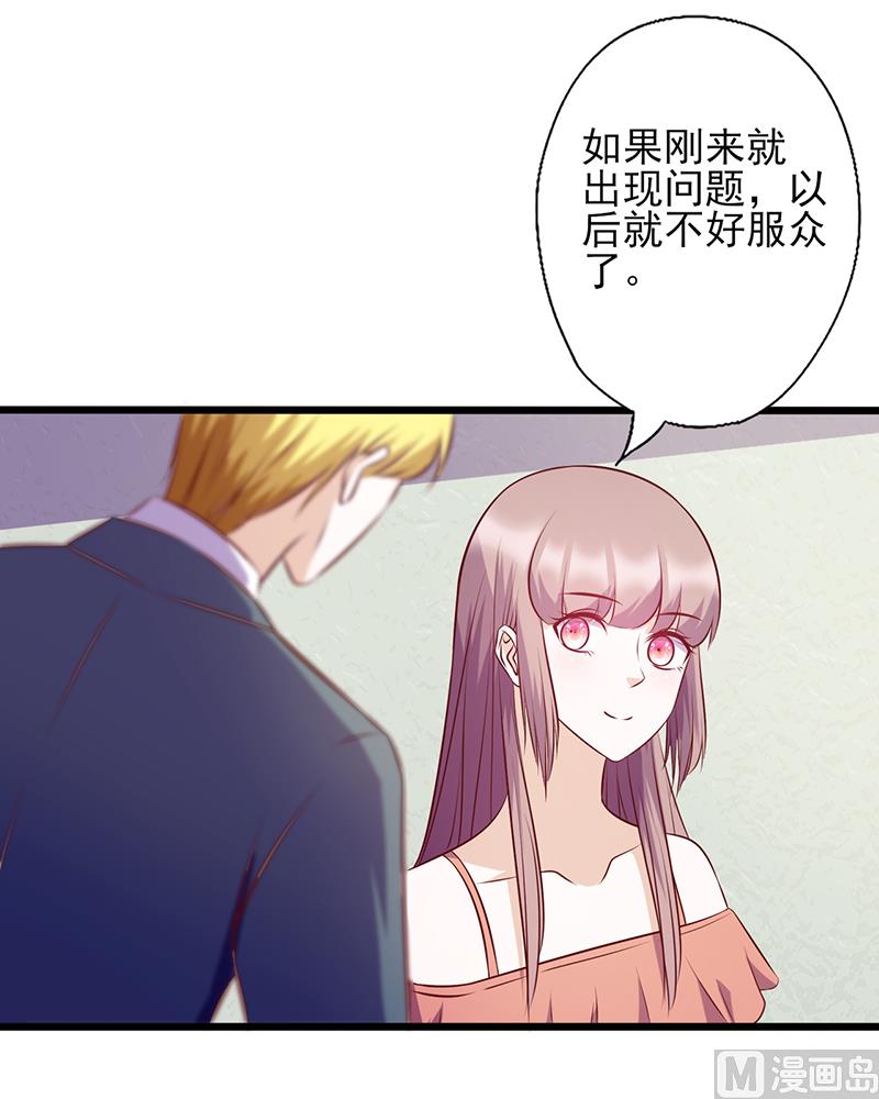 第106话 约会取消10