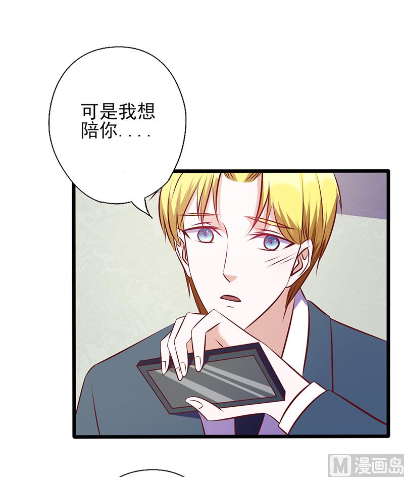 第106话 约会取消11