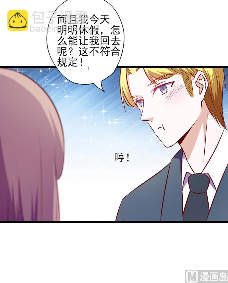 第106话 约会取消12