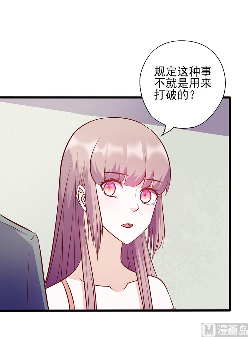第106话 约会取消13