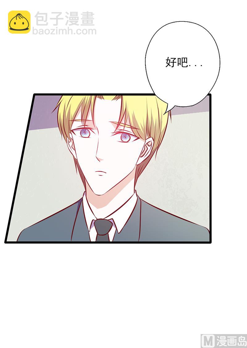 第106话 约会取消15
