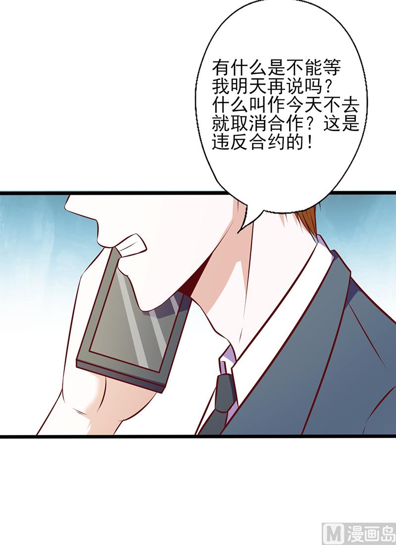 第106话 约会取消2