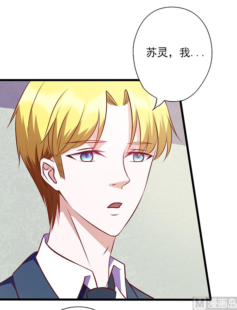 第106话 约会取消8