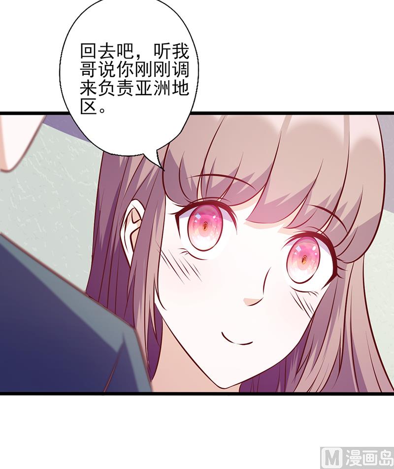 第106话 约会取消9