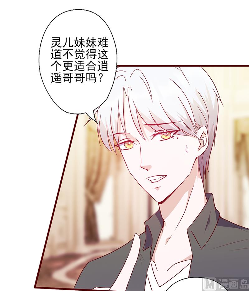 第120话 自作多情2