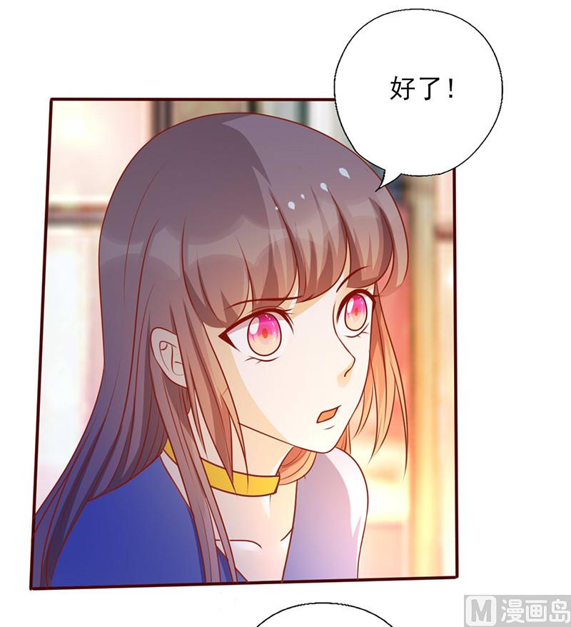 第152话 做我的情人1