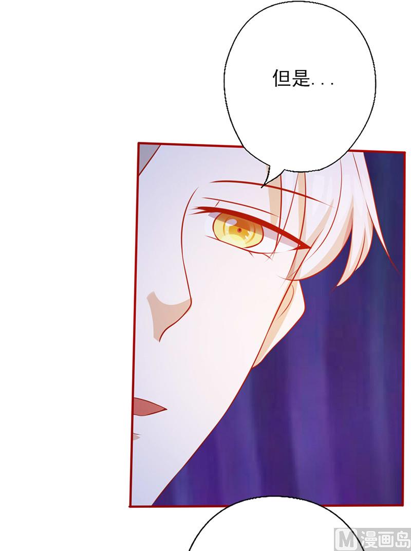 第152话 做我的情人10