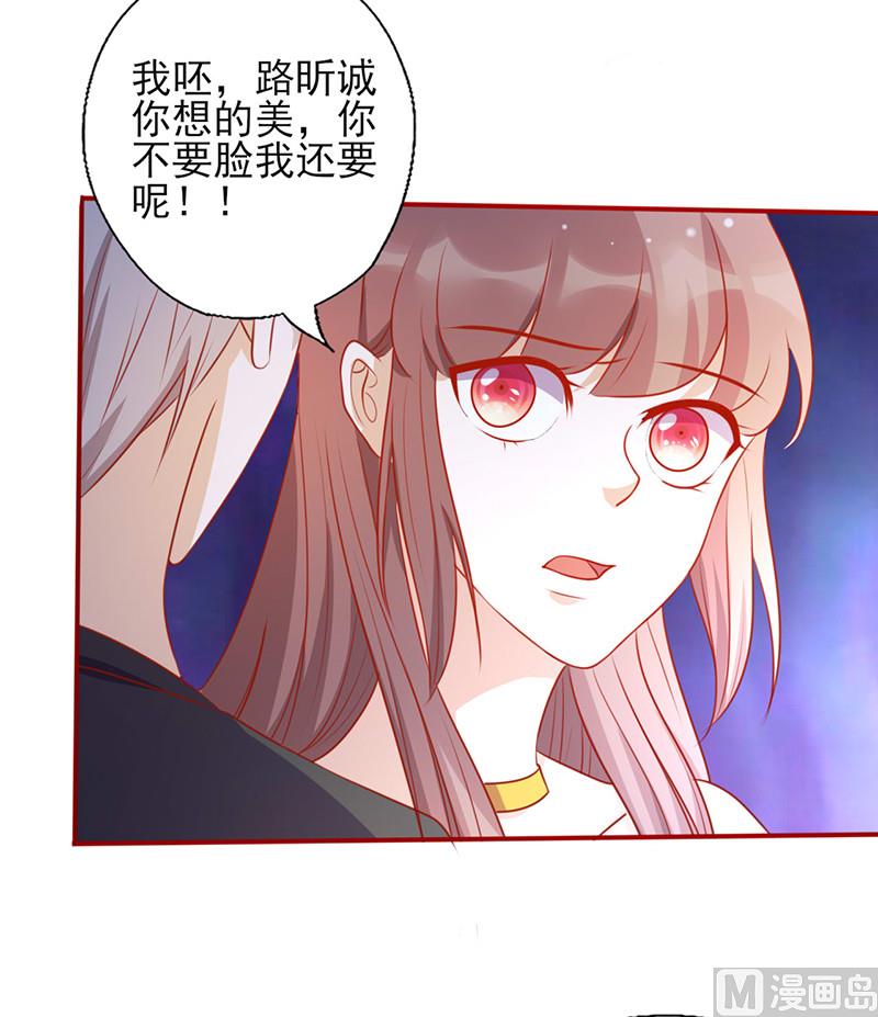 第152话 做我的情人12