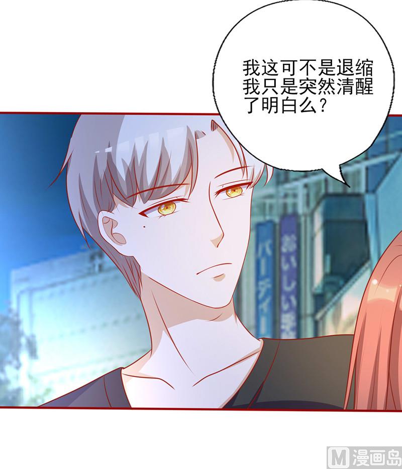 第152话 做我的情人13