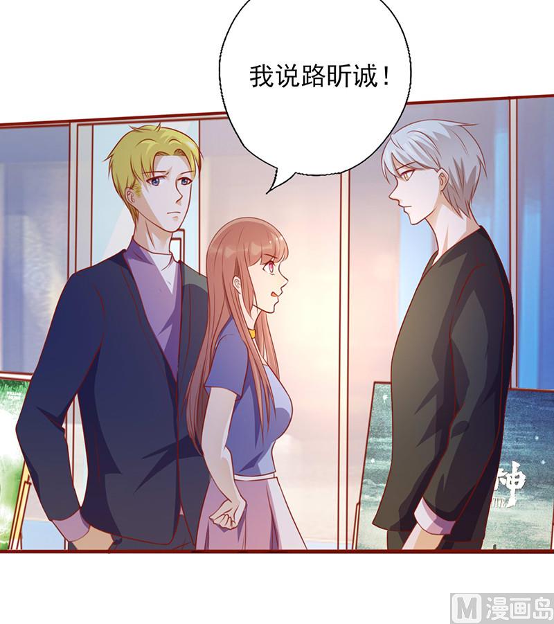 第152话 做我的情人2