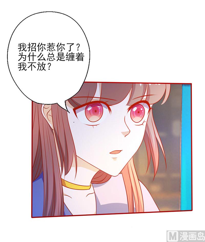 第152话 做我的情人3