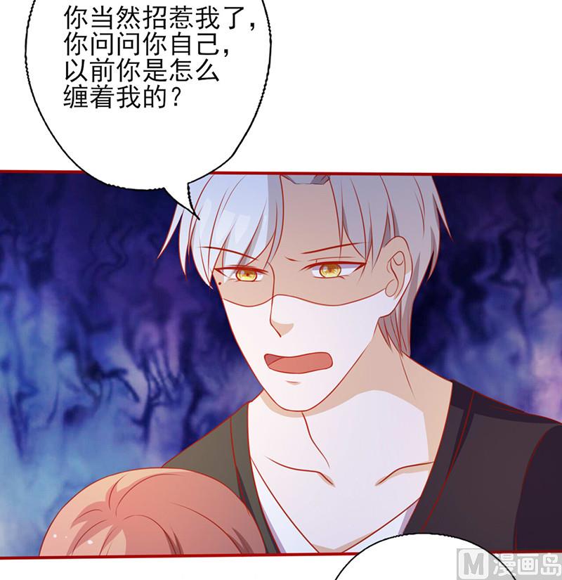 第152话 做我的情人5