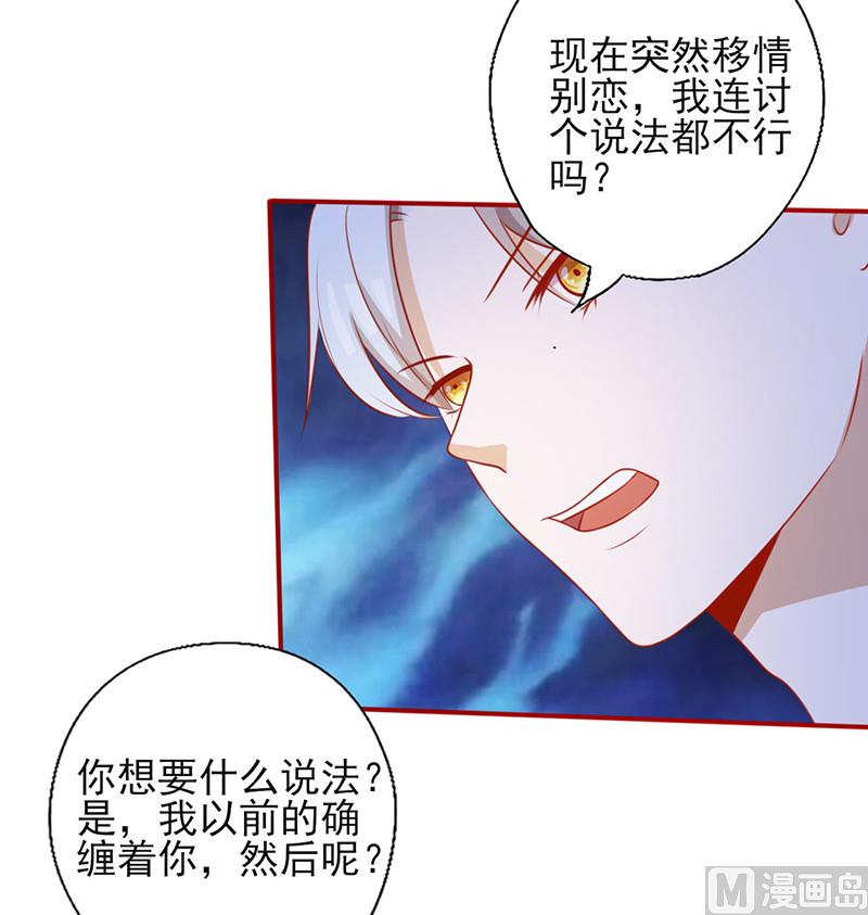 第152话 做我的情人6