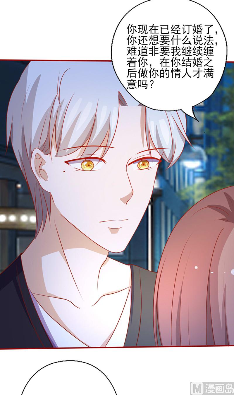 第152话 做我的情人8
