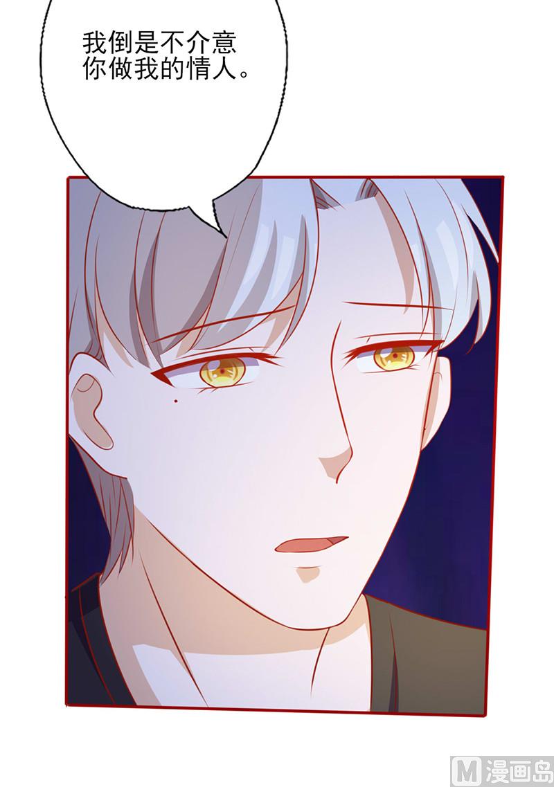 第152话 做我的情人9