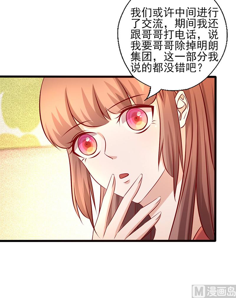 第178话 心甘情愿10