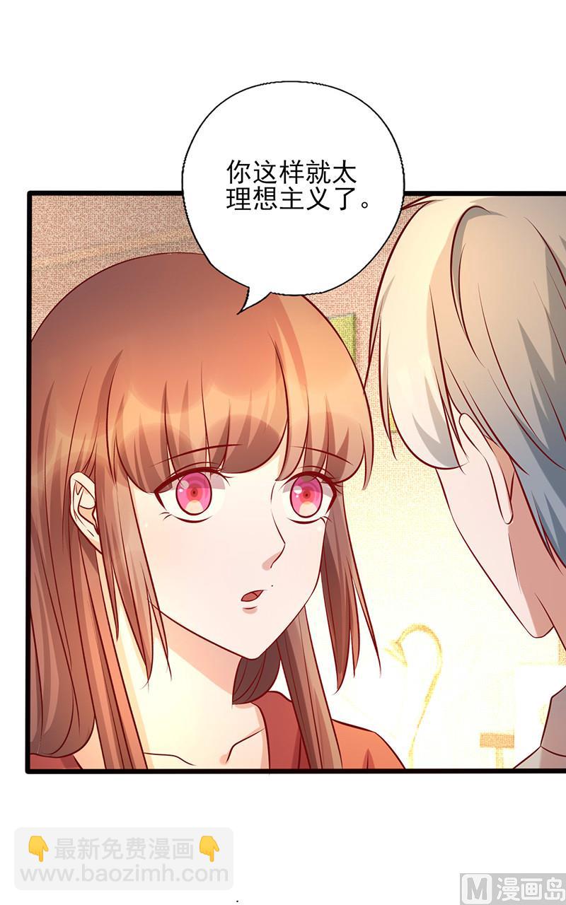 第178话 心甘情愿3