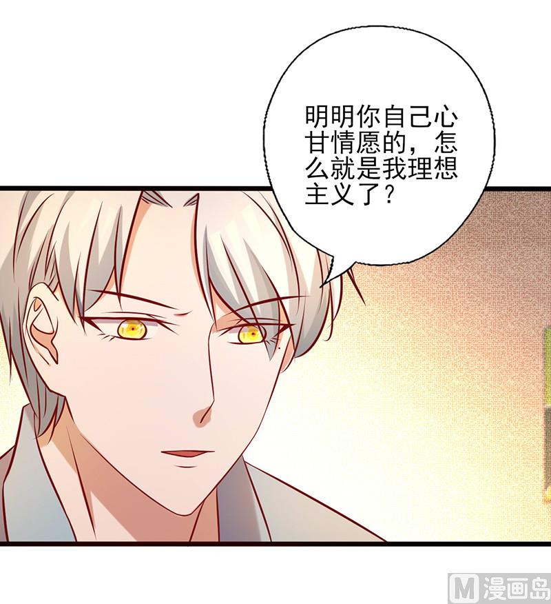 第178话 心甘情愿4
